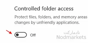 غیرفعال کردن دسترسی به Controlled folder access 